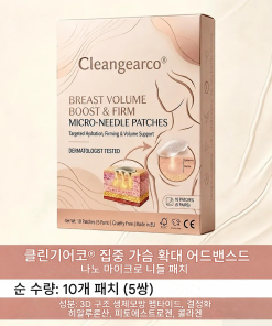 나노 영양 공급 가슴 확대 패치로 더욱 풍만하고 매력적인 가슴을 만들어보세요. 한 상자에 10개의 패치가 들어있습니다.