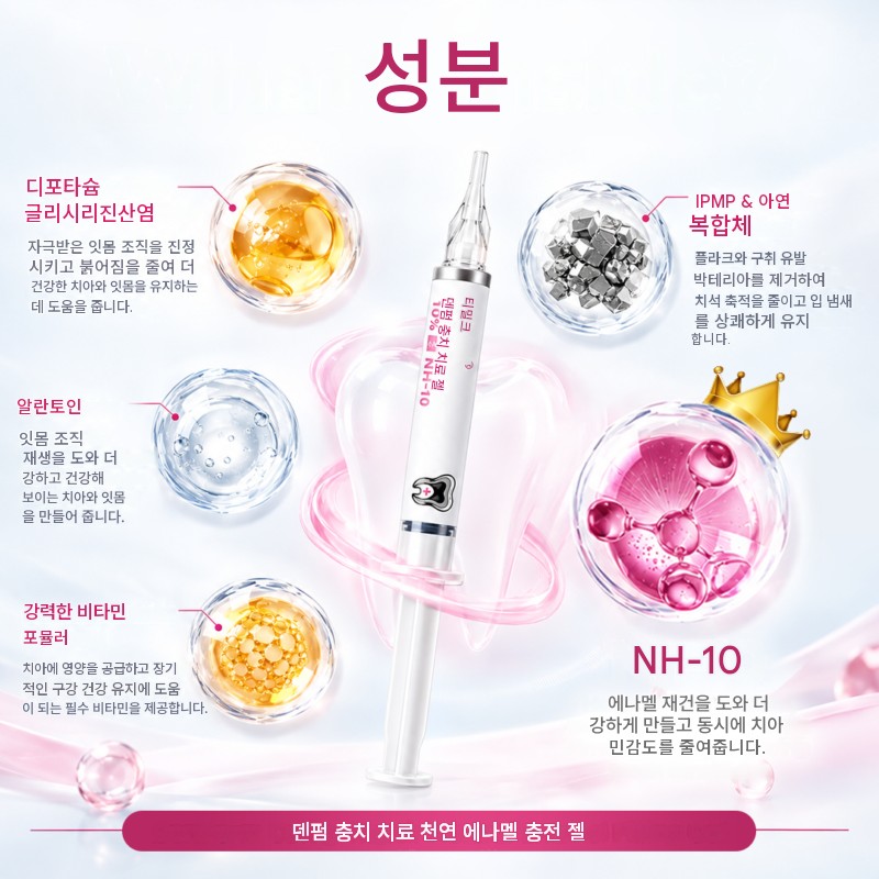 timilk-denperm-cavity-repair-natural-enamel-filling-gel-800x800