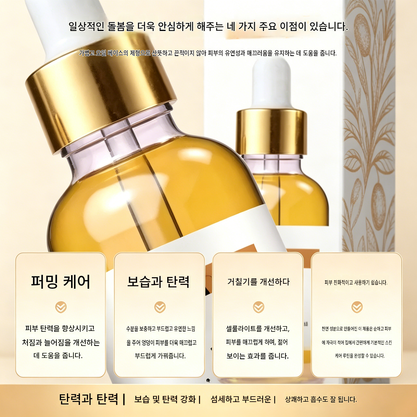 臀部紧致提拉油产品介绍_(3)